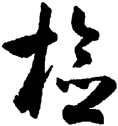 關(guān)于開展項(xiàng)目半年度檢查的通知