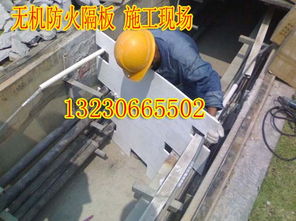 鞍山防火封堵阻燃隔板,電纜溝防火封堵隔板一張多少錢(qián)