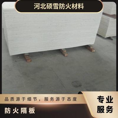 防火隔板精品 建筑安全與防火性能的守護者