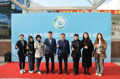 玉見(jiàn)湛江 兩地新媒體采風(fēng)記與雷劇新聲