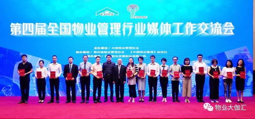 蘭州物協(xié)攜手物業(yè)大伽匯，名昱傳媒助力榮登全國(guó)物業(yè)管理媒體測(cè)評(píng)Top50榜單