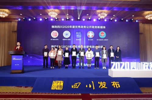 名昱傳媒榮膺四川政務(wù)新媒體“奧斯卡”，四川商務(wù)榜上有名